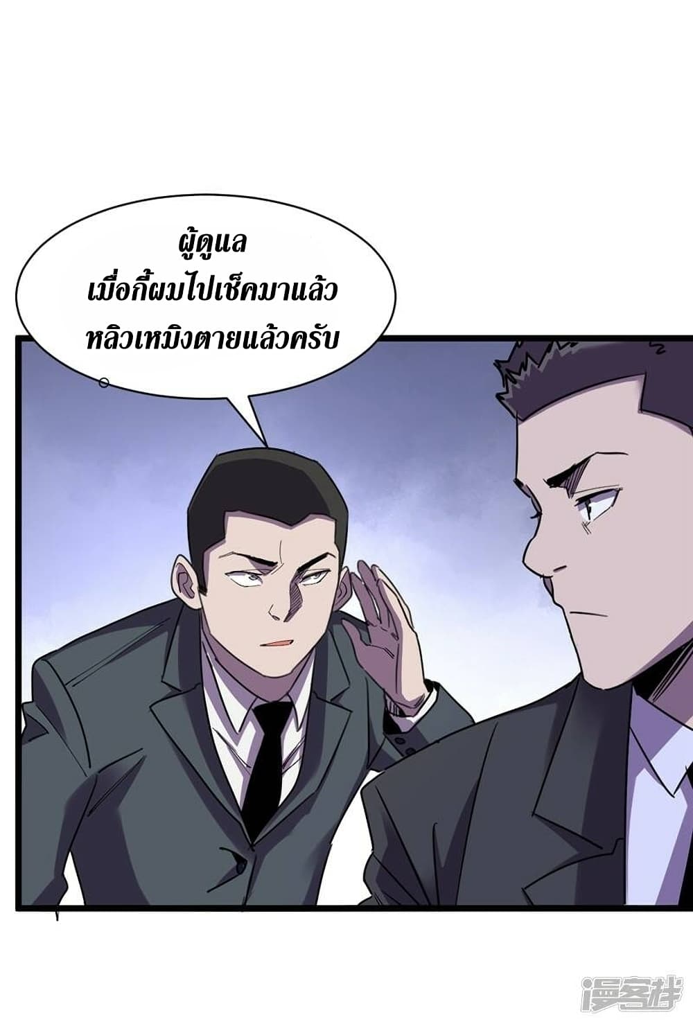 The Last Hero ตอนที่ 122 (32)