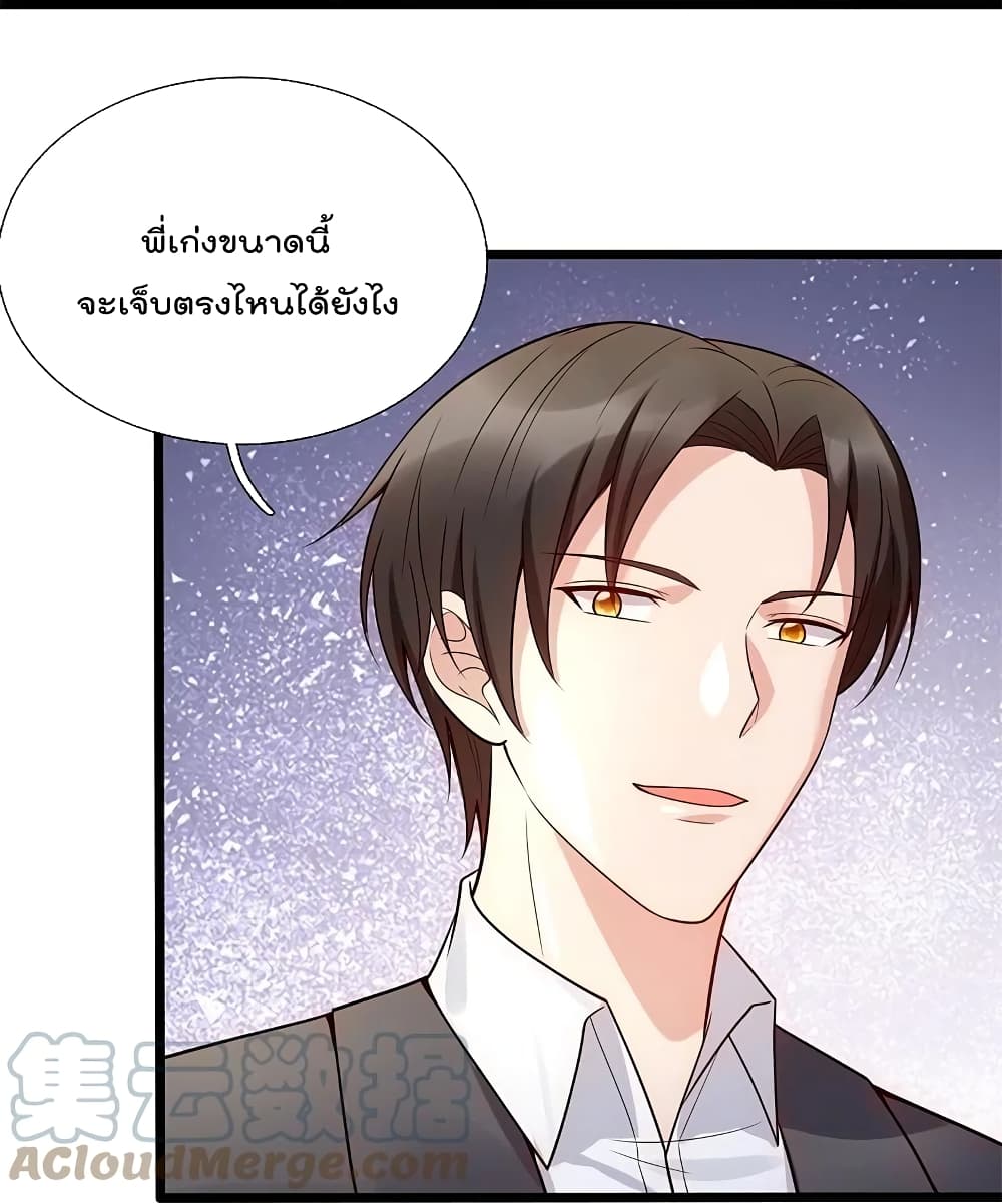 The Legend God of War in The City เทพเซียนสงครามไร้พ่ายแห่งนคร ตอนที่ 189 (23)