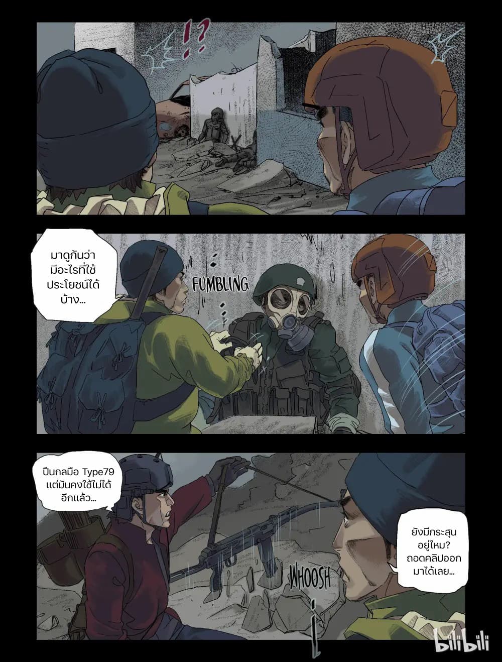 Zombie World ตอนที่ 85 (2)