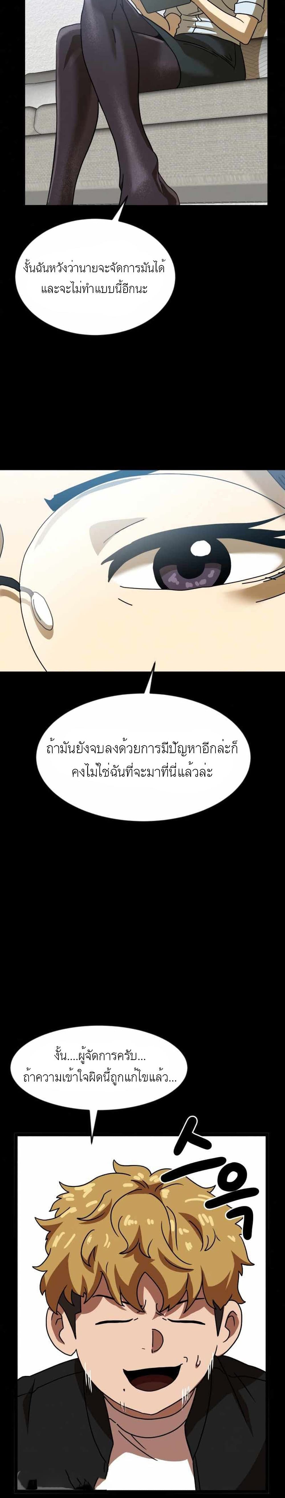 Double Click ตอนที่ 43 (6)