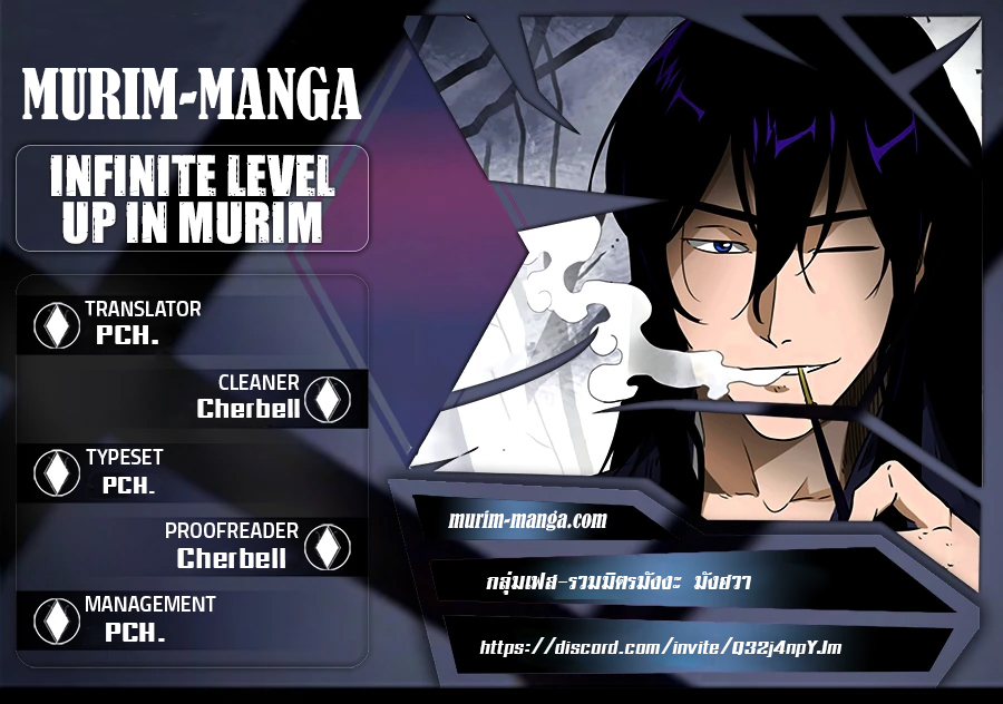 infinite leveling murim 32(0)