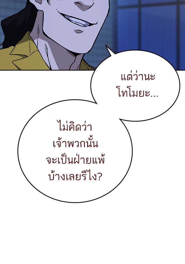 study group ตอนที่ 209 (46)