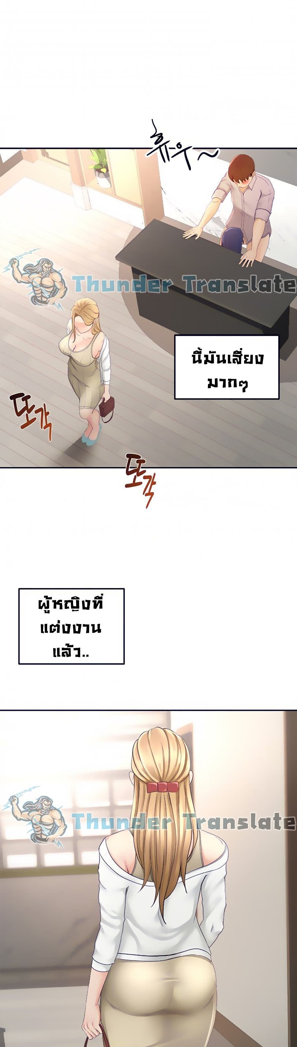 The Little Master ตอนที่ 24 (18)