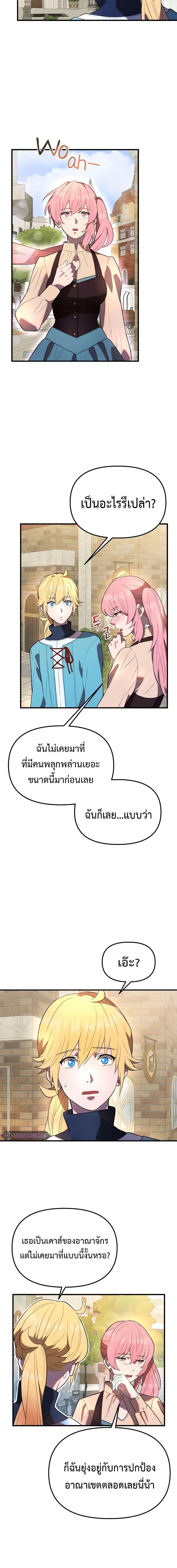 Golden Mage ตอนที่ 30 (2)