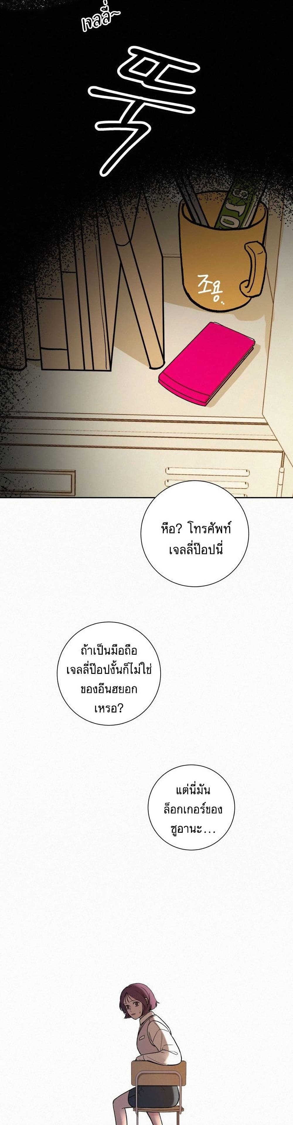 Operation True Love ตอนที่ 3 (40)