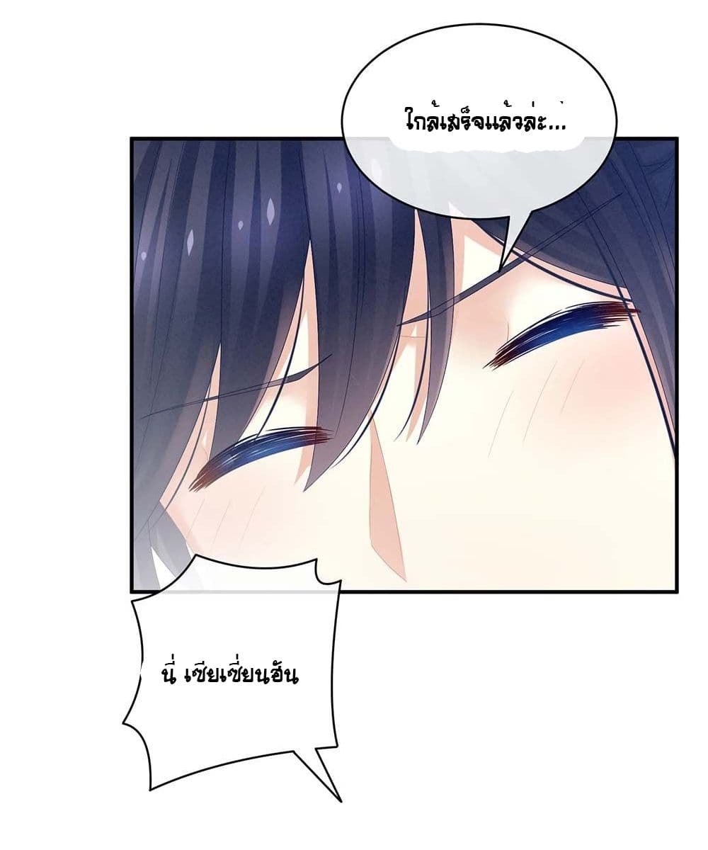 Empress’s Harem ตอนที่ 22 (14)