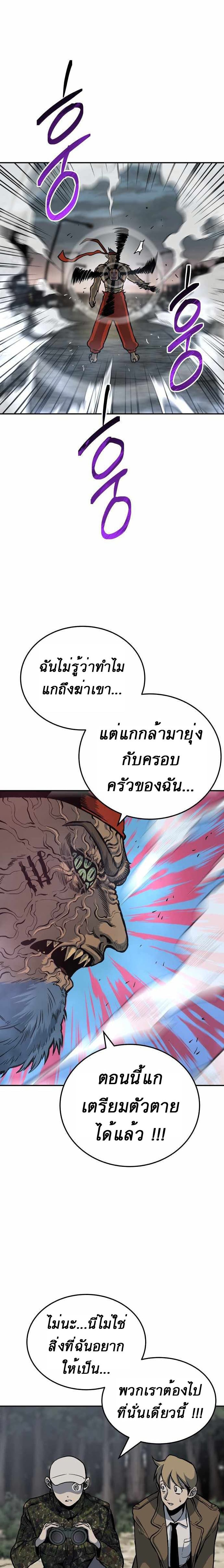 ZomGan ตอนที่ 4 (10)