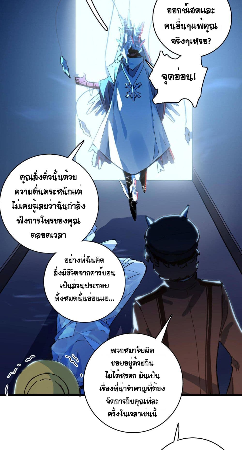 The Unstoppable Hellbreaker ตอนที่ 12 (31)