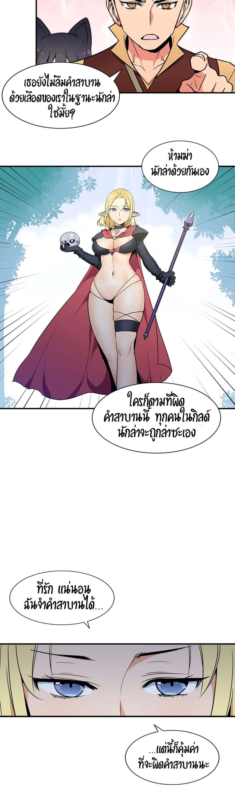 Rise and Shine, Hero! ตอนที่ 14 (22)