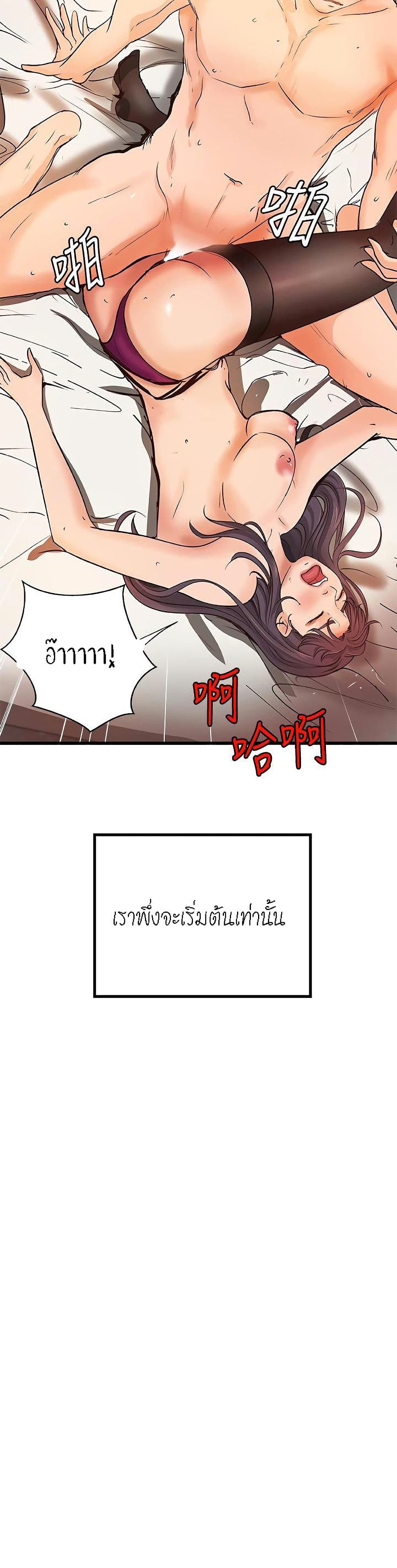 Sister’s Sex Education ตอนที่ 31 (4)