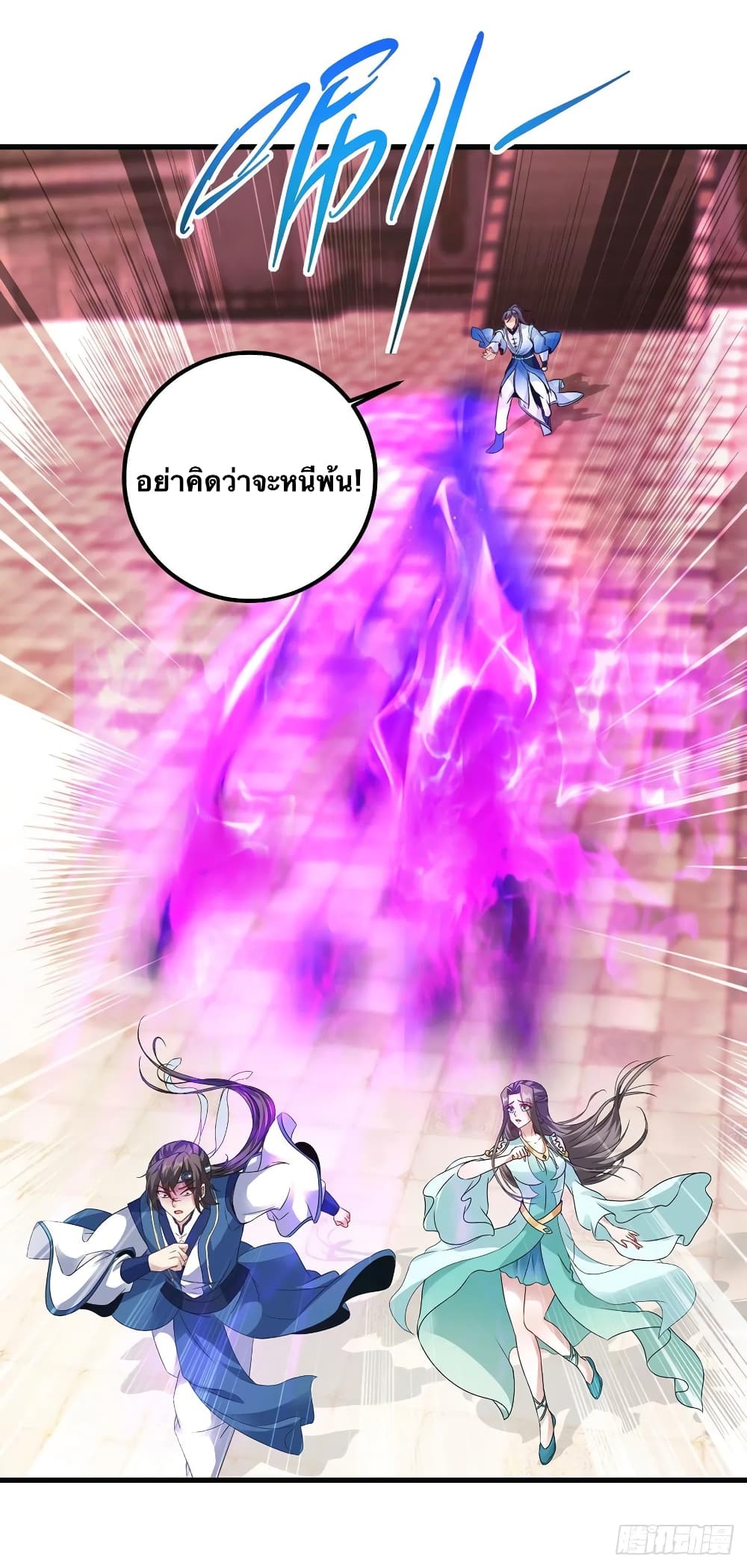 Divine Soul Emperor ตอนที่ 192 (20)