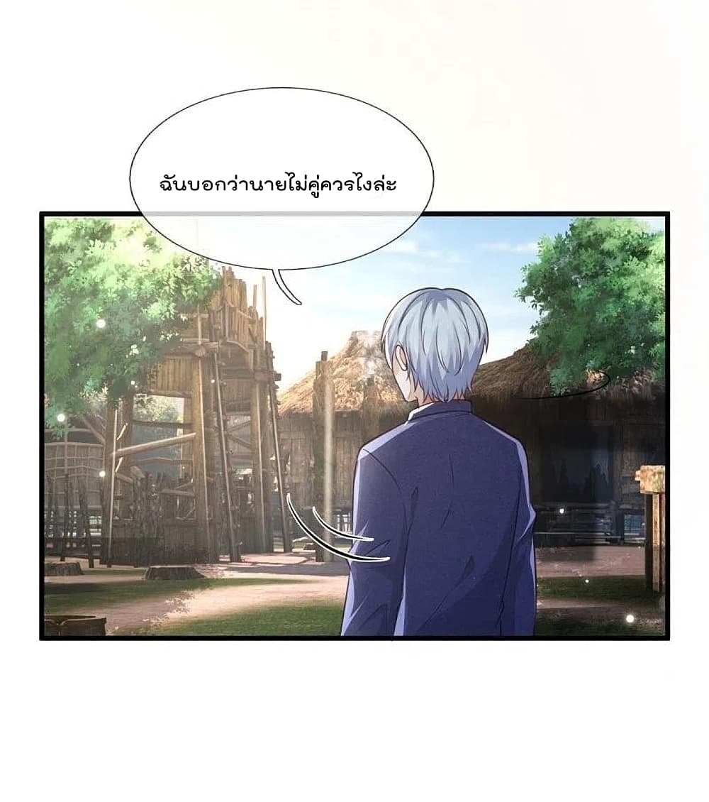 I’m The Great Immortal ข้านี่แหละ ราชันอมตะผู้ยิ่งใหญ่ ตอนที่ 380 (2)