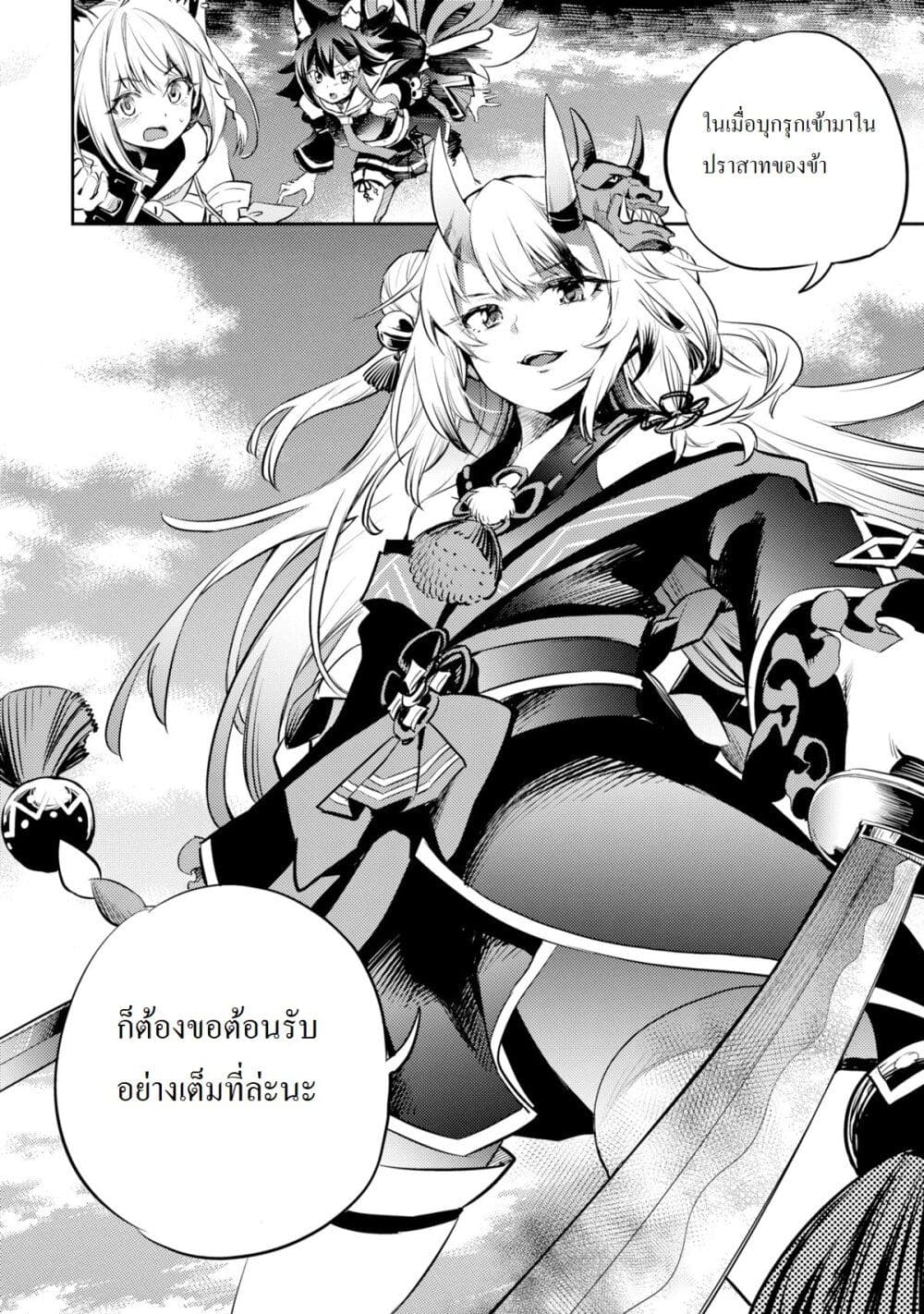 Holoearth Chronicles SideE ~Yamato Phantasia~ ตอนที่ 9 (14)