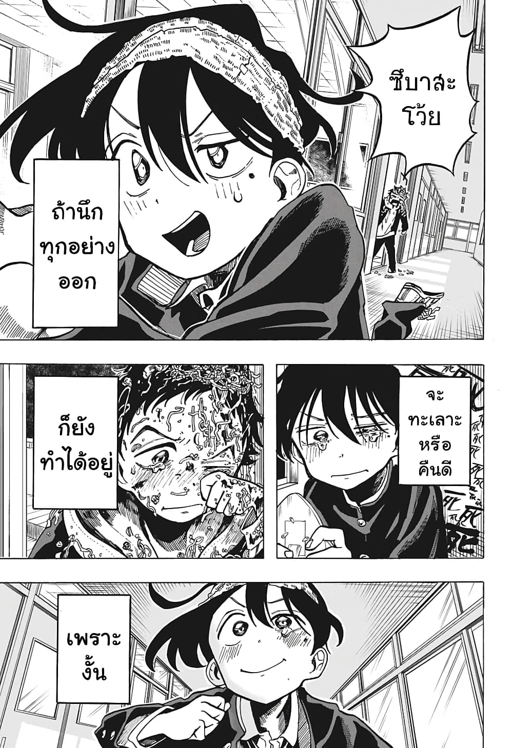 Ichinose ke no Taizai ตอนที่ 5 (15)