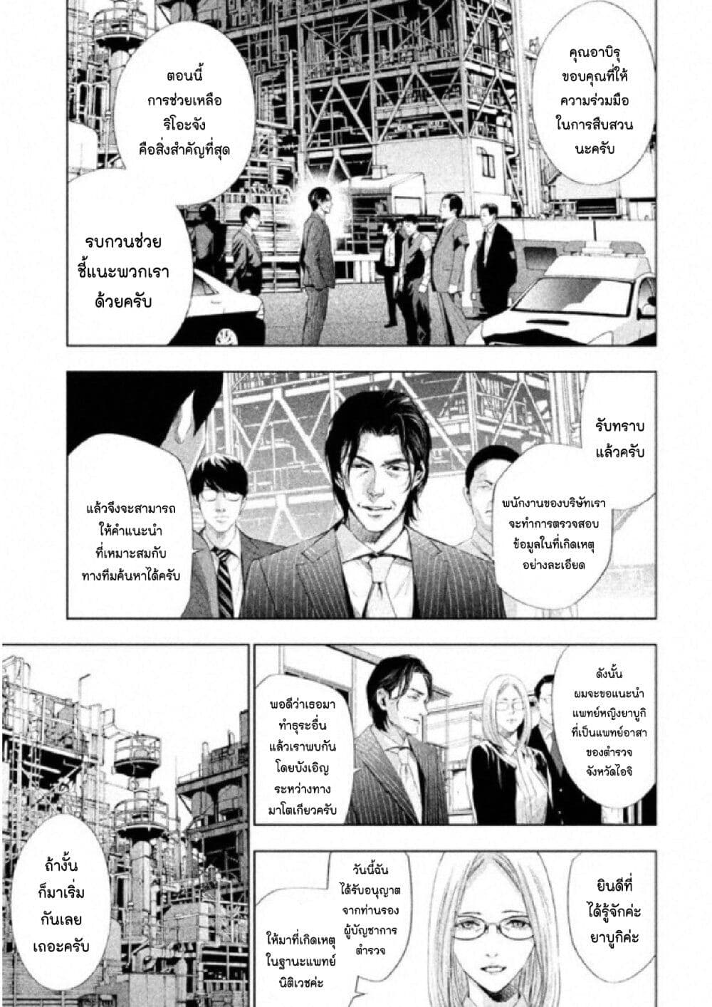 Tantei no Tantei 2 119