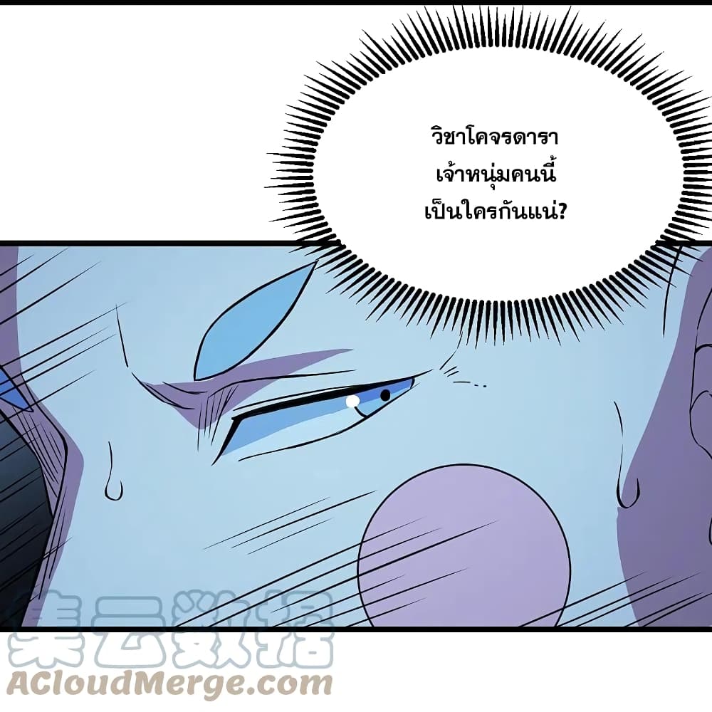 Matchless Emperor เทพอสูรกลืนกินนภา ตอนที่ 259 (25)