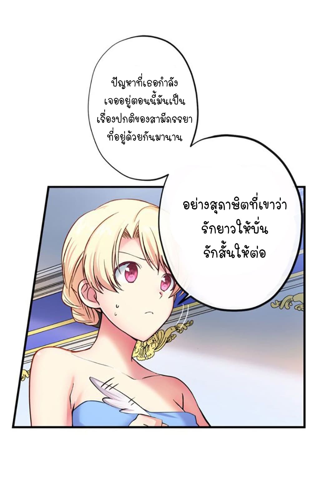 Circle Zero’s Otherworldly Hero Business Re ตอนที่ 9 (5)