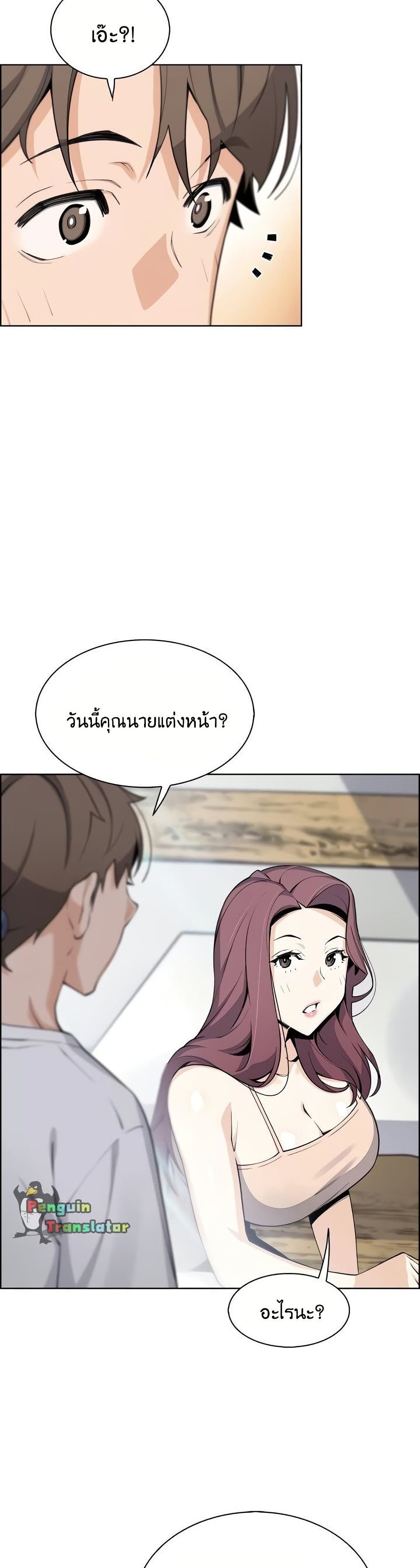 Tofu Shop Beauties ตอนที่25 (19)