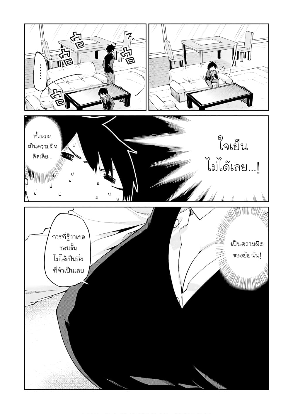 Oroka na Tenshi wa Akuma to Odoru ตอนที่ 26 (4)