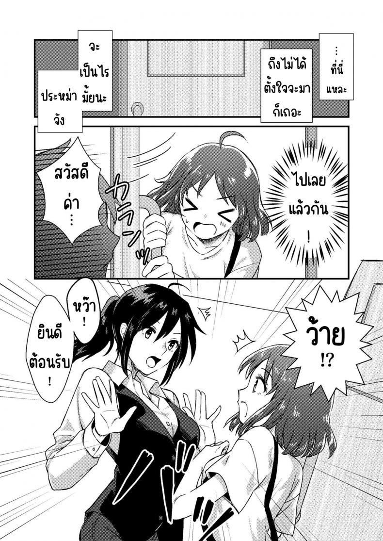 [Dolly su] Nipuba #1 ตอนที่ 1 (8)