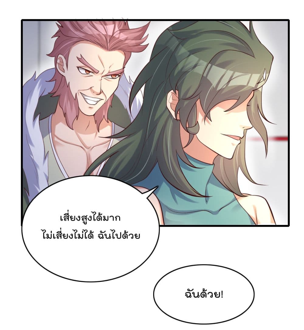 Rebirth Immortal Emperor in the city ตอนที่ 23 (31)