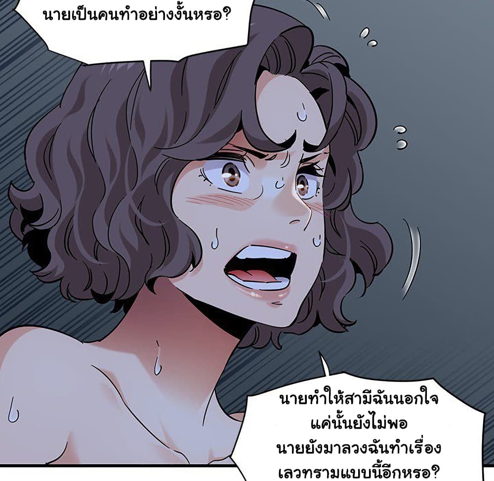 Dog on Patrol ตอนที่ 52 (49)