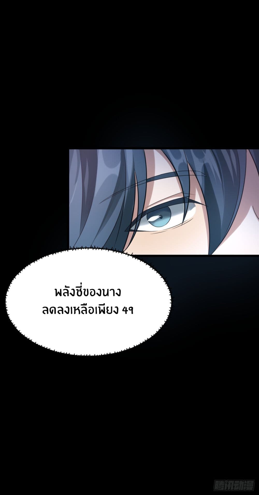 Never Give Up Mr.Lu ตอนที่ 2 (33)