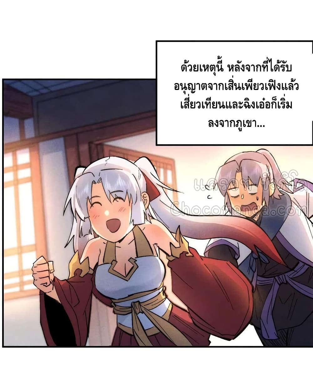 The Strongest Emperor ตอนที่ 84 (12)