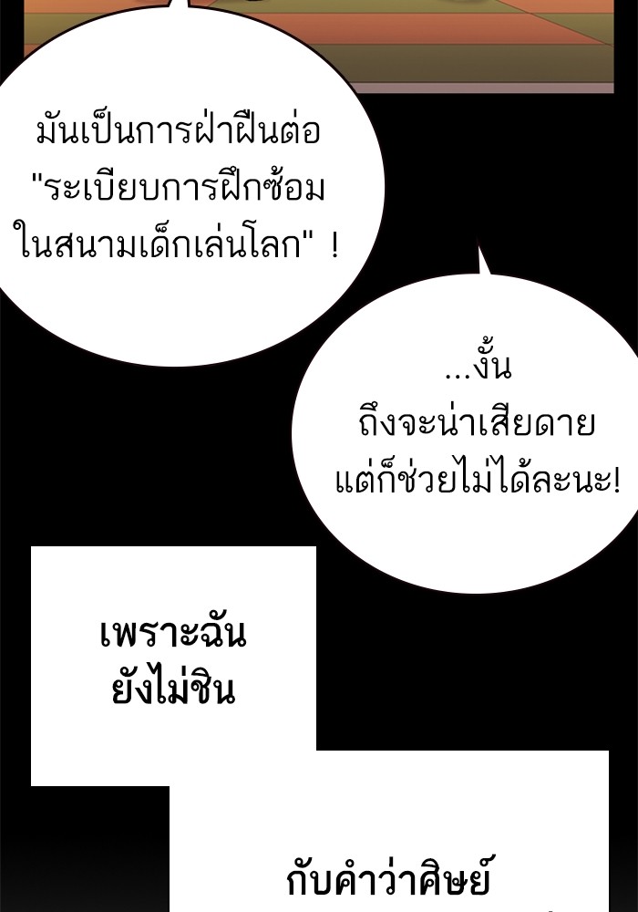 study group ตอนที่ 202 (62)