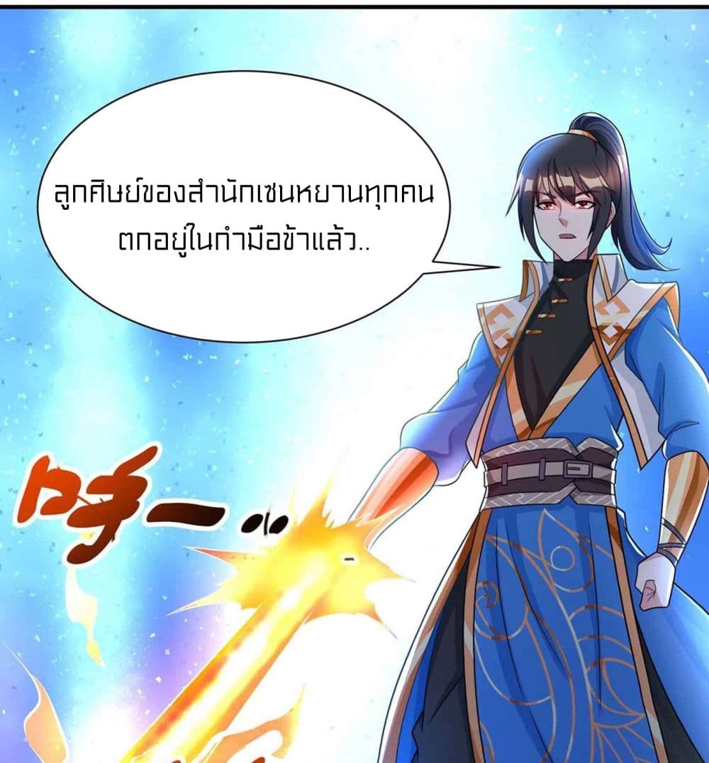 One Step Toward Freedom ตอนที่ 226 (27)