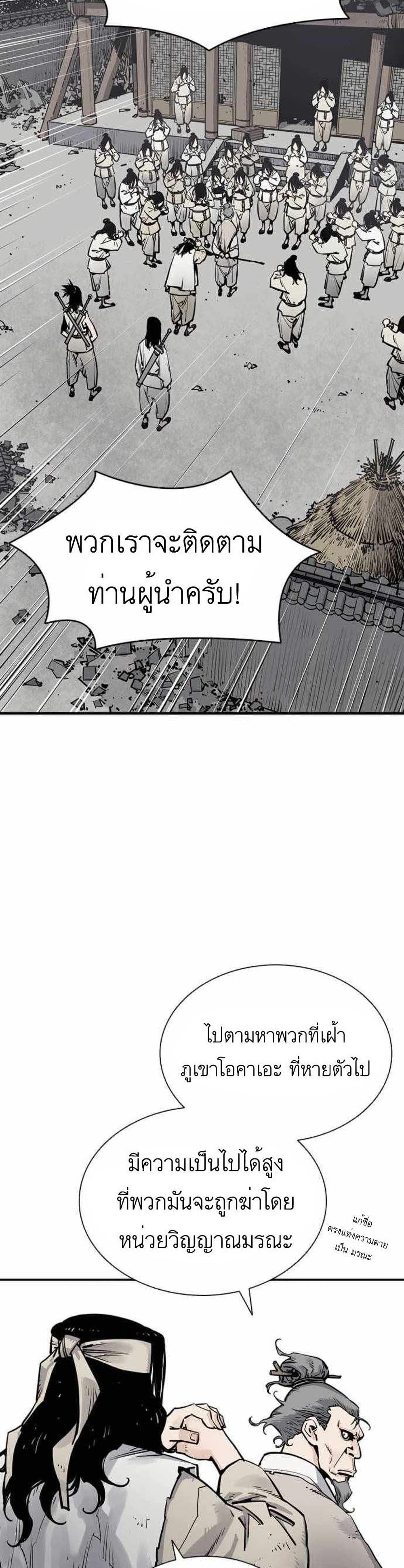 Death God ตอนที่ 6 (21)