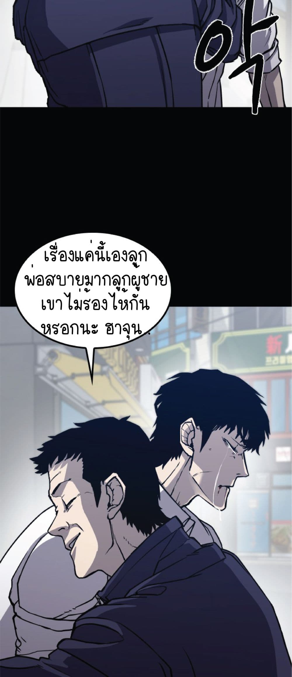 Hectopascals ตอนที่ 1 (40)