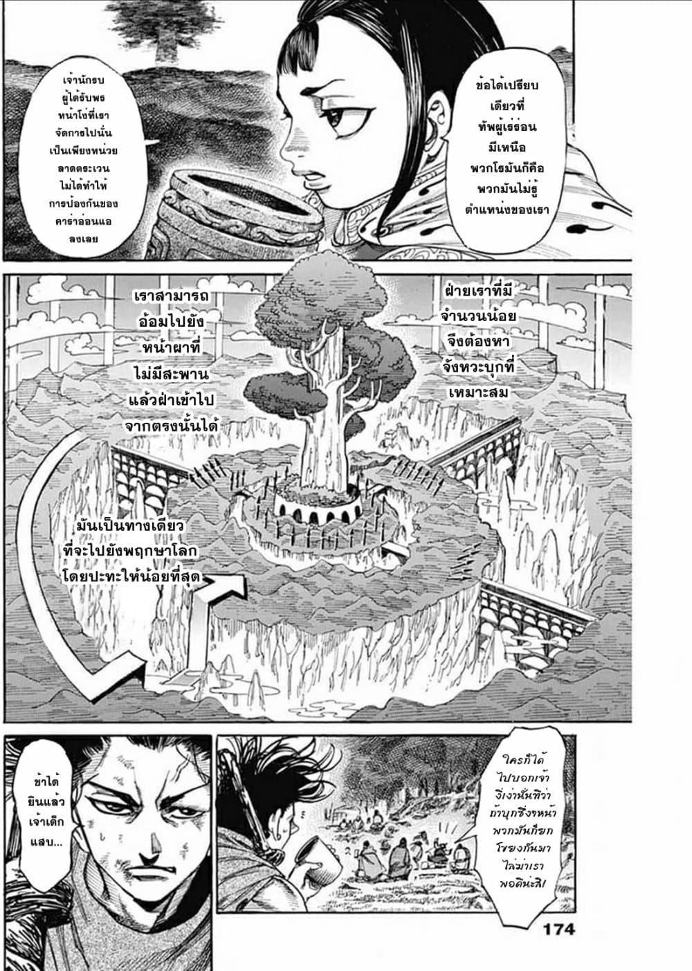 Kurogane No Valhallian 11 (10)