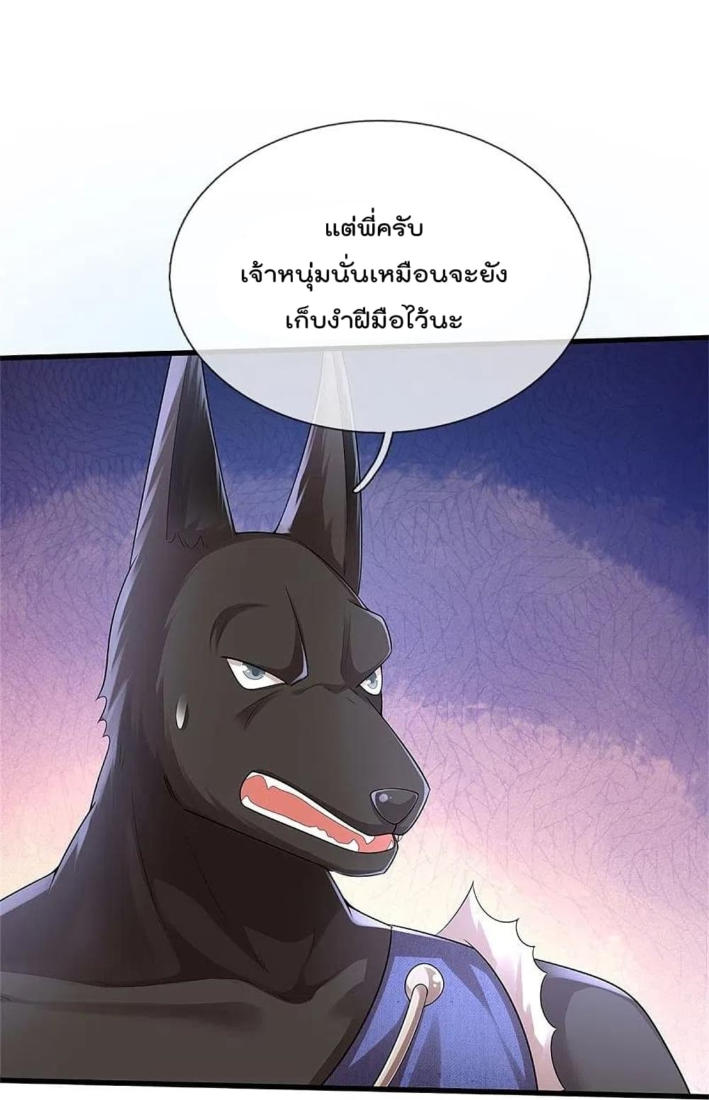 I’m The Great Immortal ข้านี่แหละ ราชันอมตะผู้ยิ่งใหญ่ ตอนที่ 384 (16)