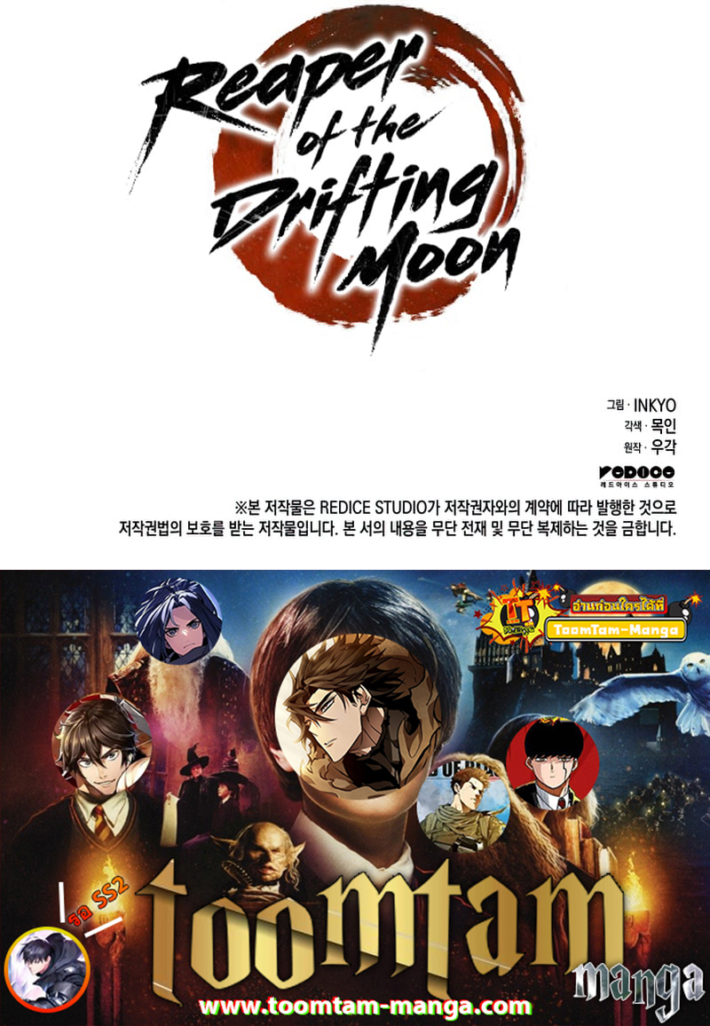 Reaper of the Drifting Moon ตอนที่ 37 (12)