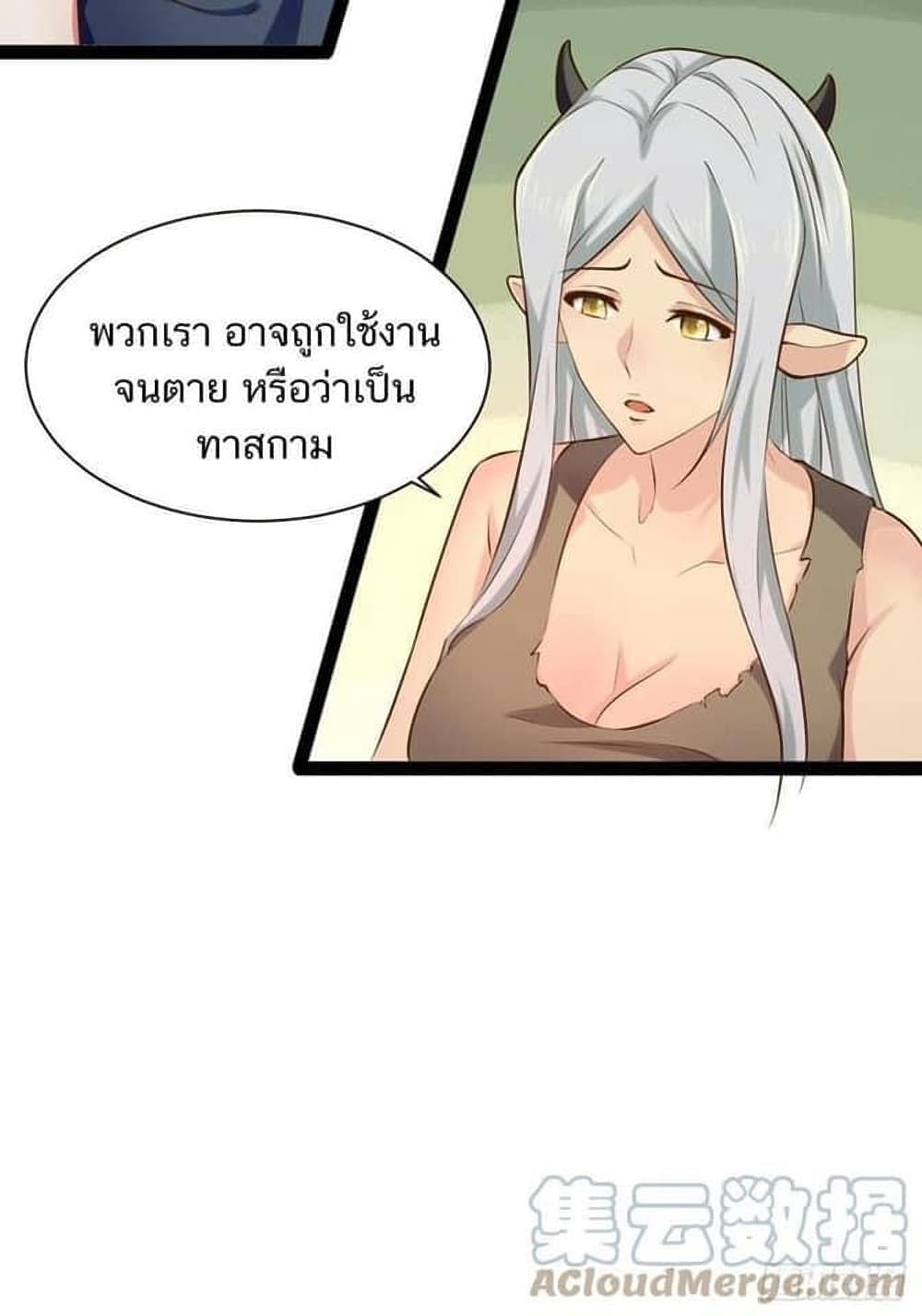 Falling into The Game, There’s A Harem ตอนที่ 26 (22)