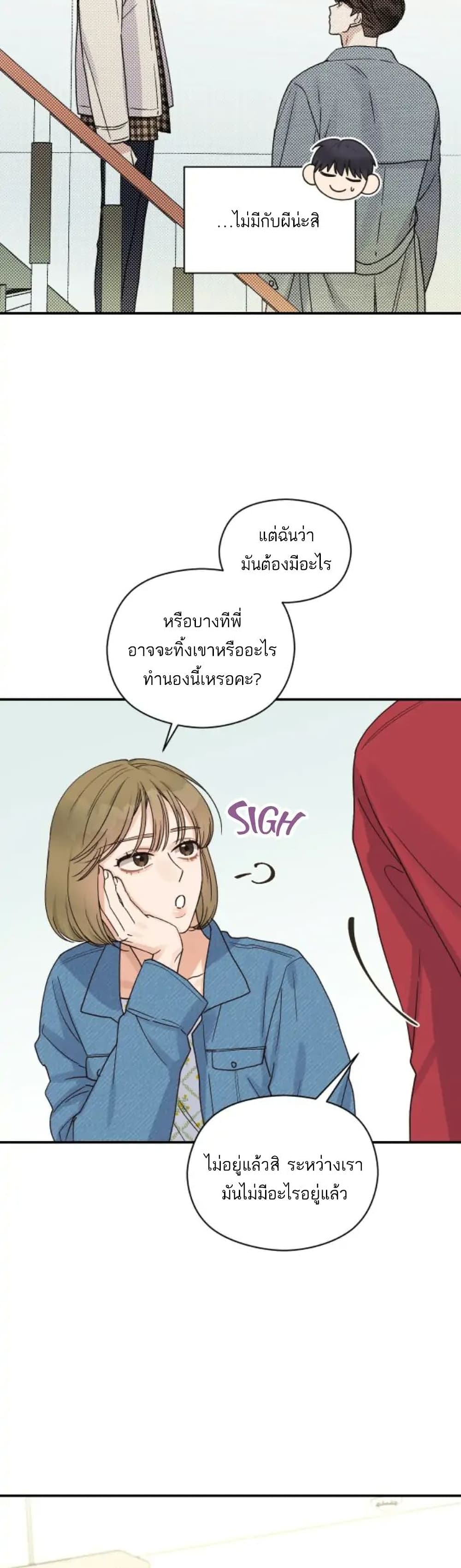 Omega Complex ตอนที่ 17 (21)