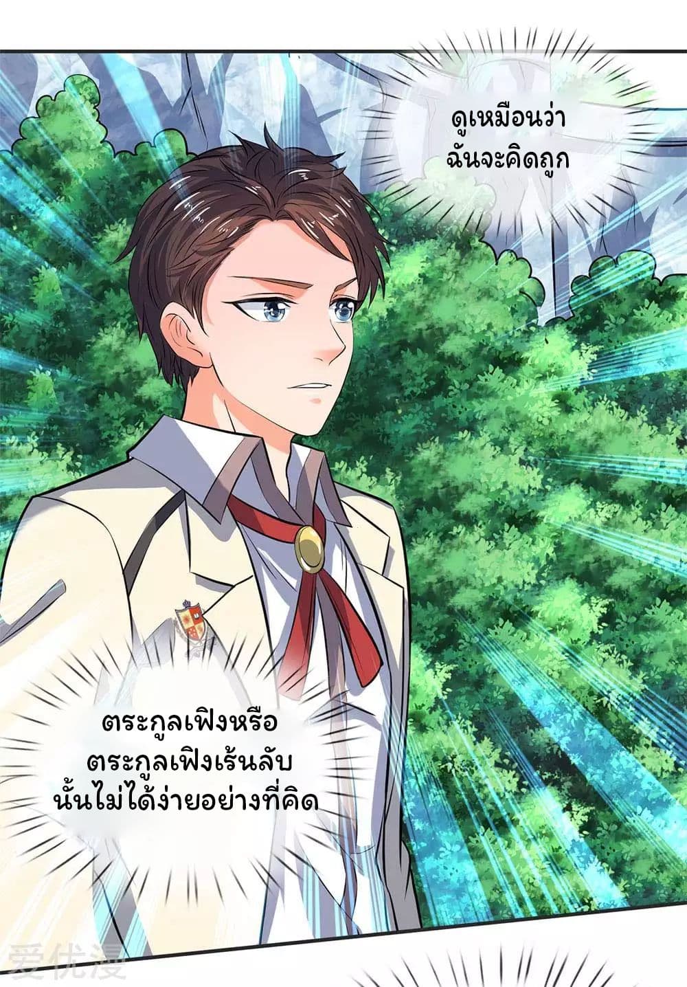 Eternal god King ตอนที่ 21 (6)