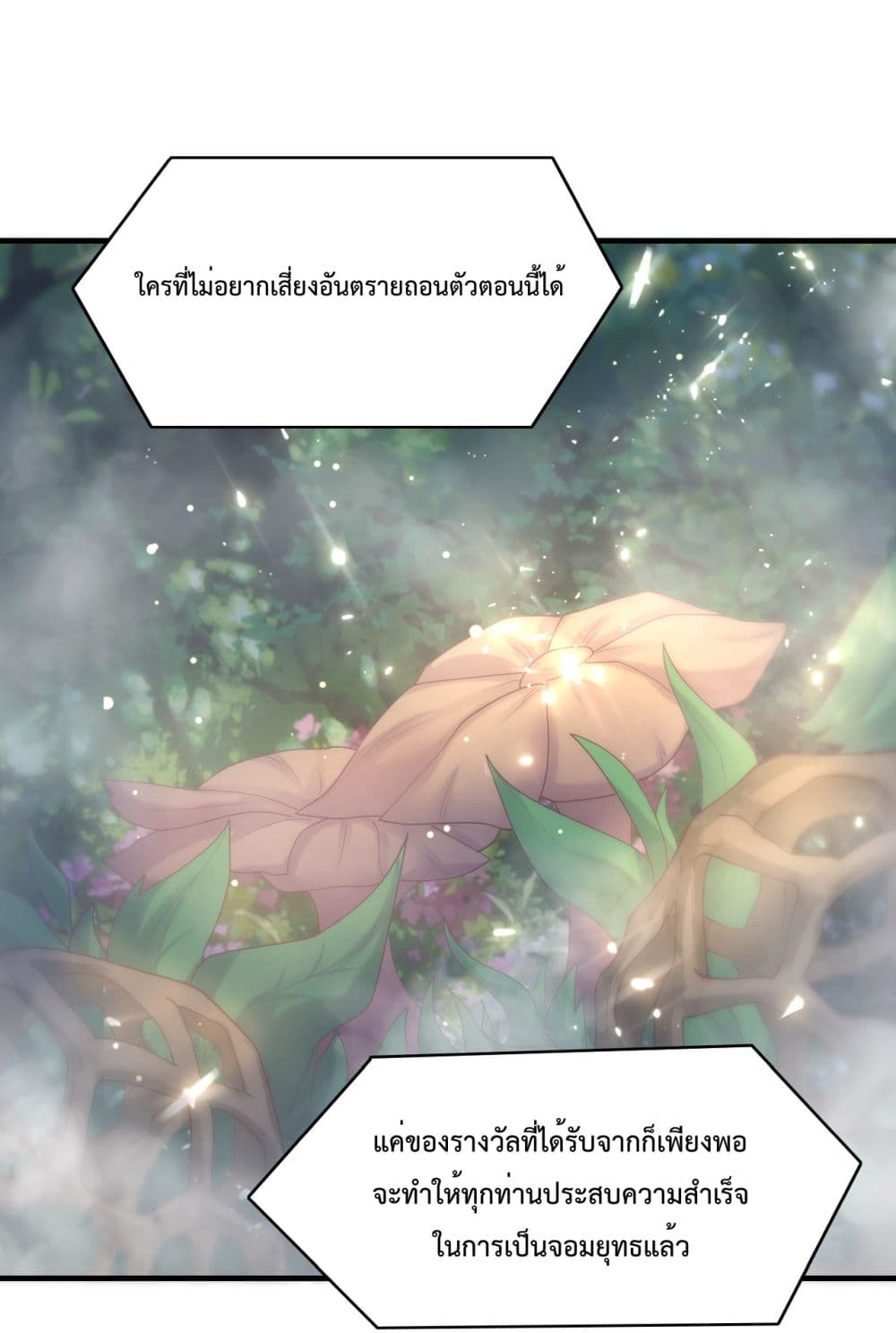 Rebirth Immortal Emperor in the city ตอนที่ 23 (27)