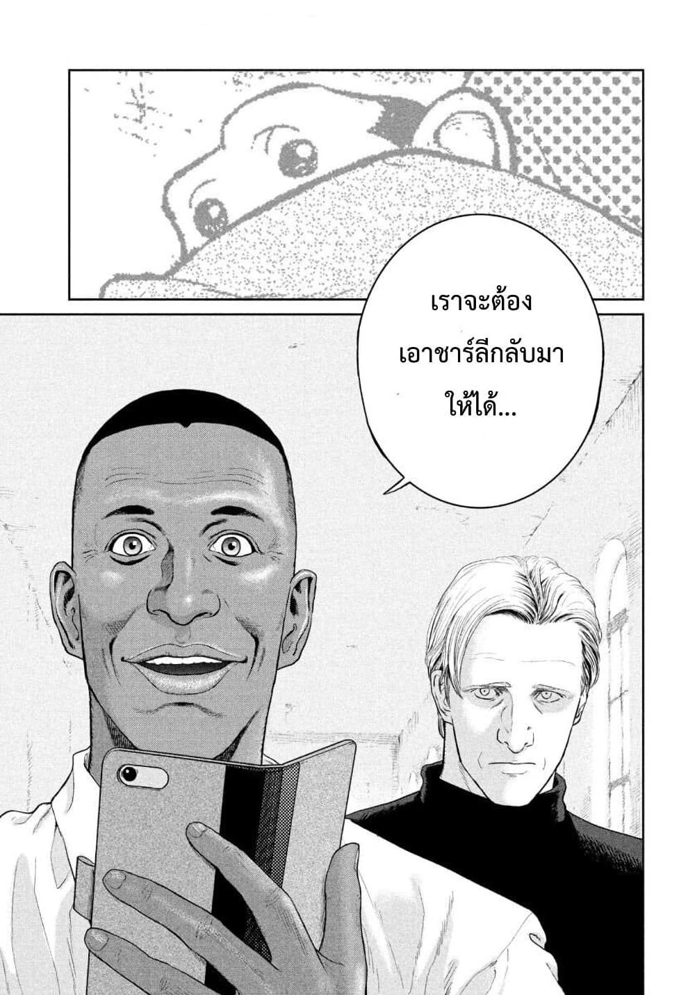 Darwin’s Incident ตอนที่ 1 (57)