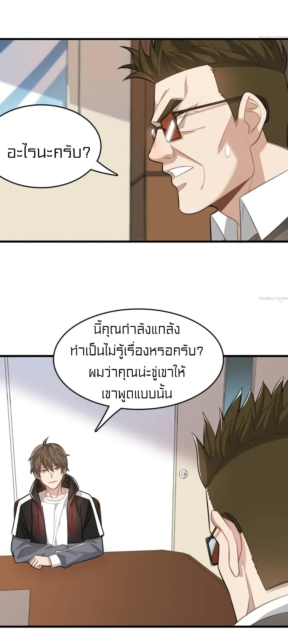 Rebirth of Legendary Doctor ตอนที่ 23 (51)