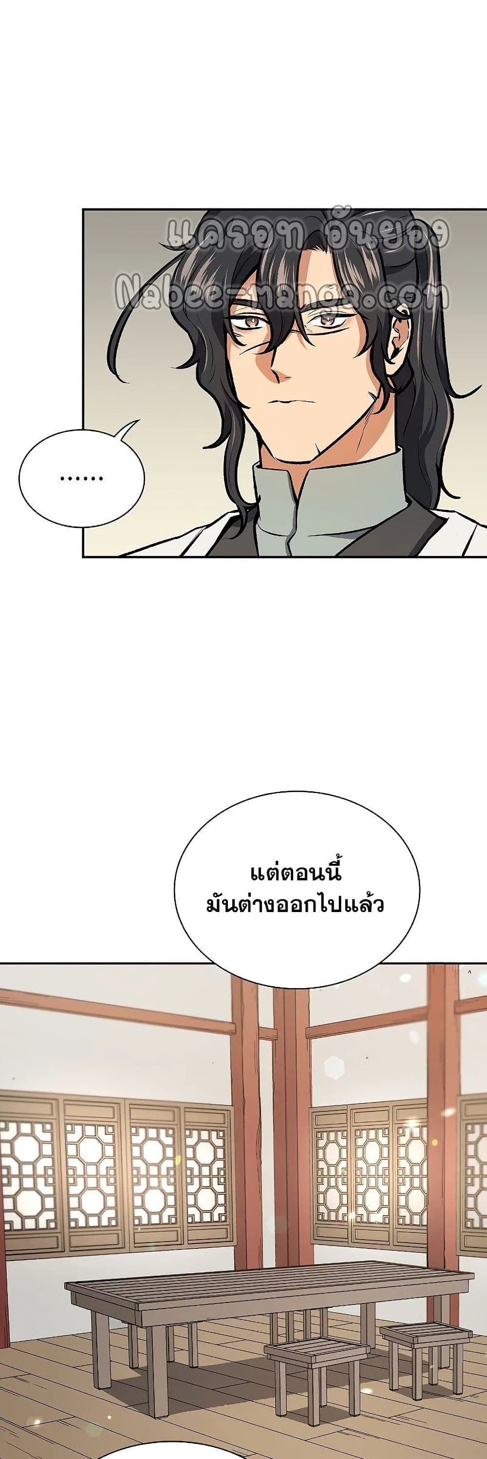 Storm Inn ตอนที่ 48 (40)