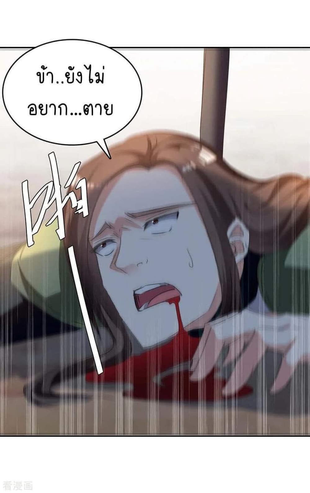 Strongest Leveling ตอนที่ 257 (22)