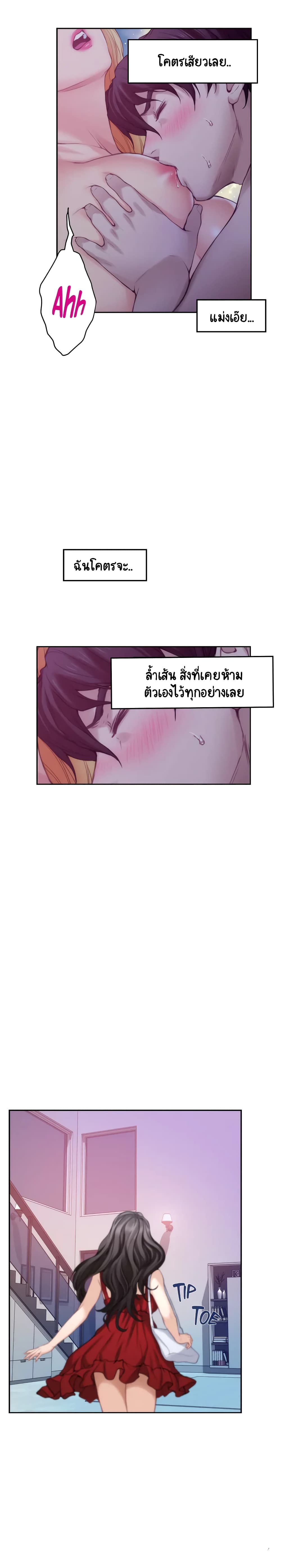 S Mate ตอนที่ 34 (25)