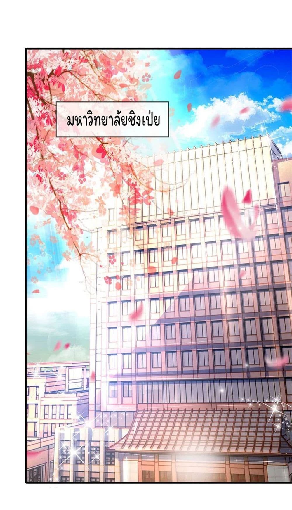 Eternal god King ตอนที่ 45 (23)