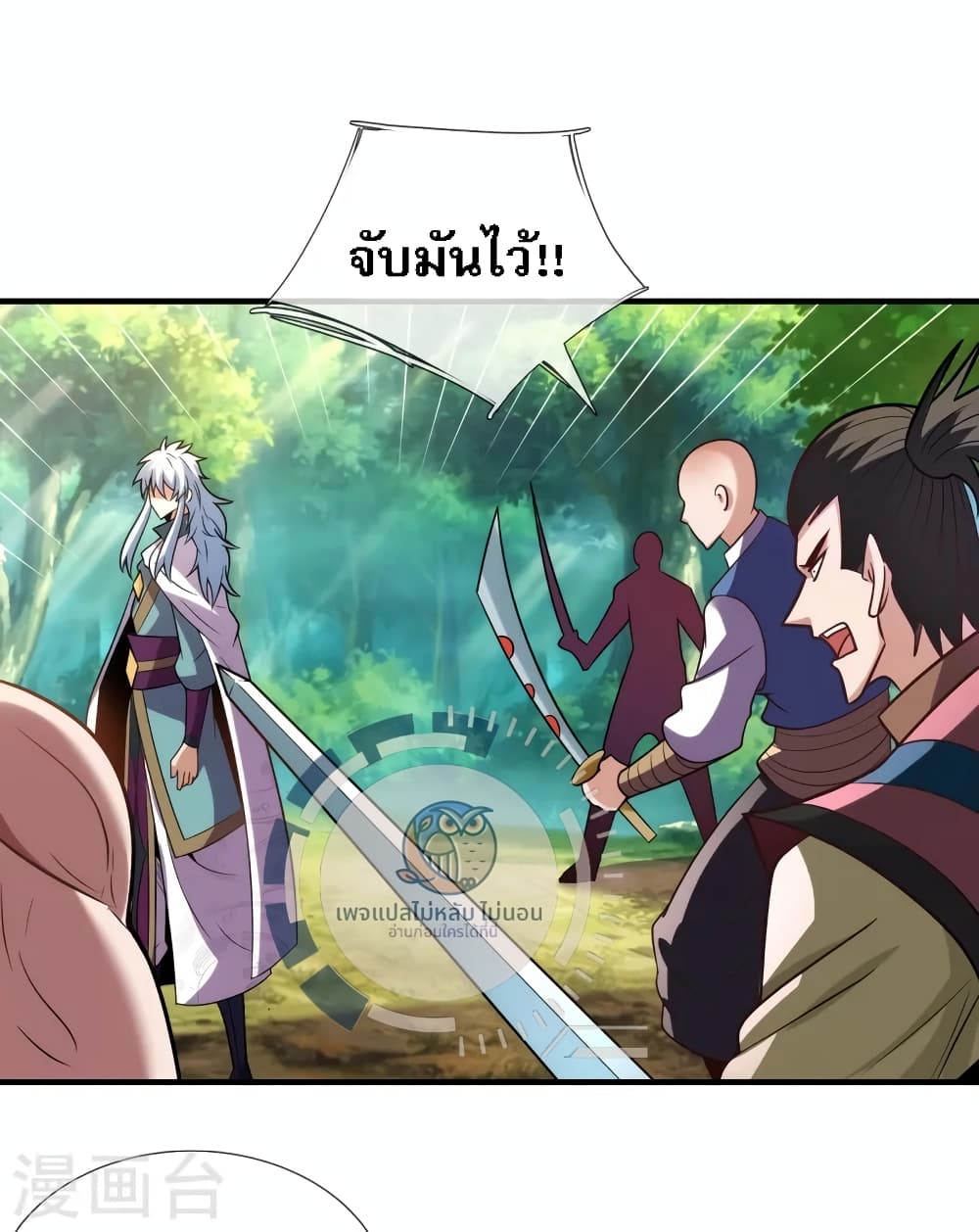 Returning to take revenge of the God Demon King ตอนที่ 85 (11)