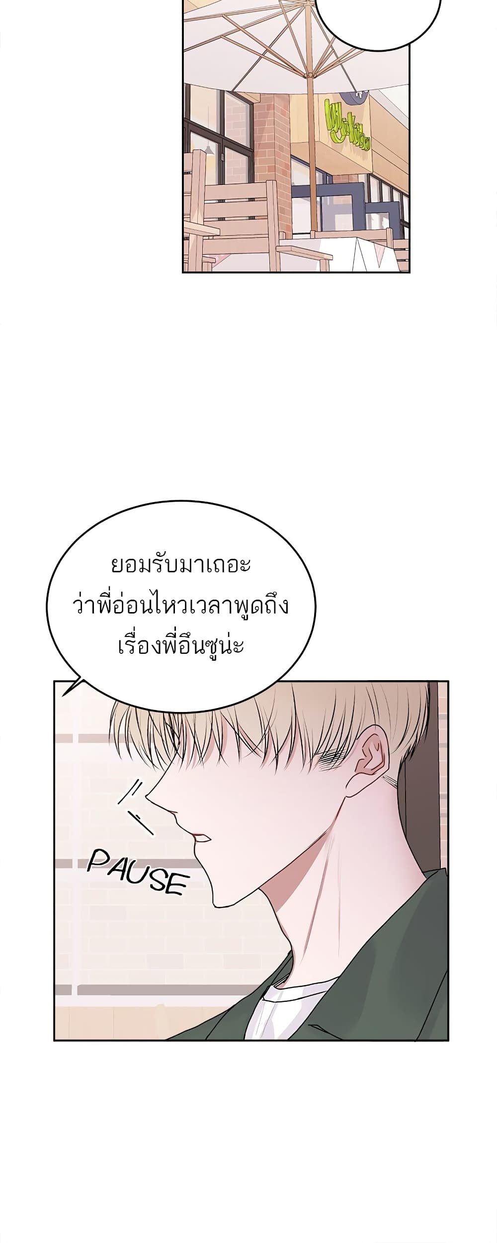 Don’t Cry, Sunbae! ตอนที่ 15 (14)