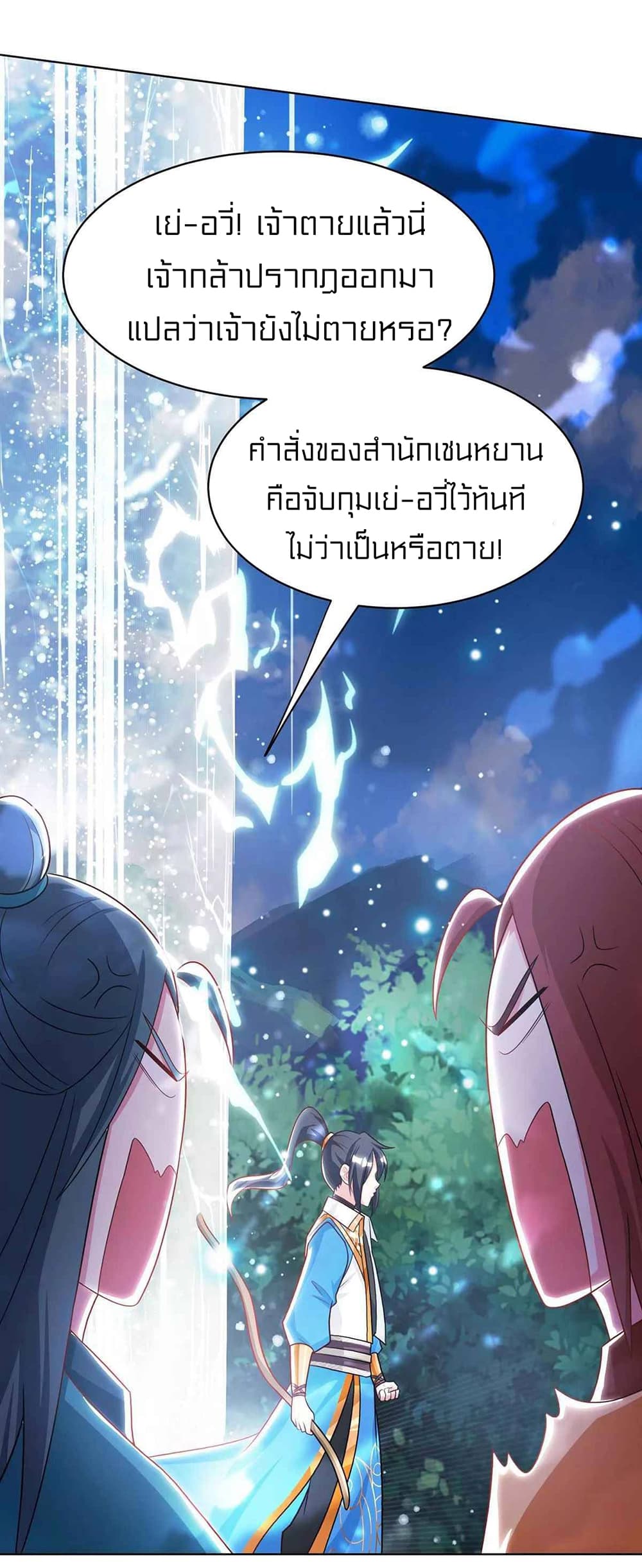 One Step Toward Freedom ตอนที่ 237 (19)