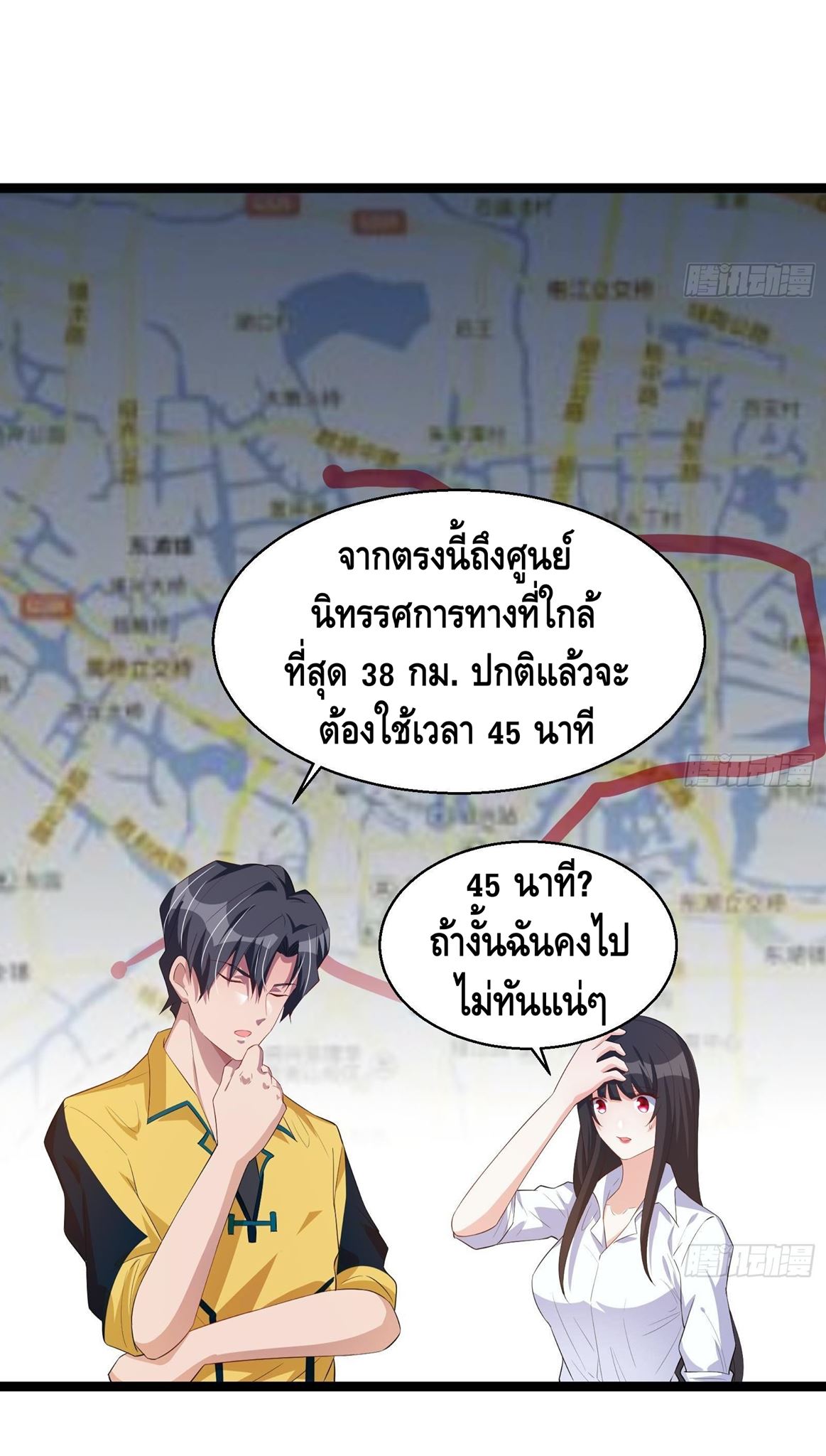 God System 9999 ตอนที่ 39 (18)