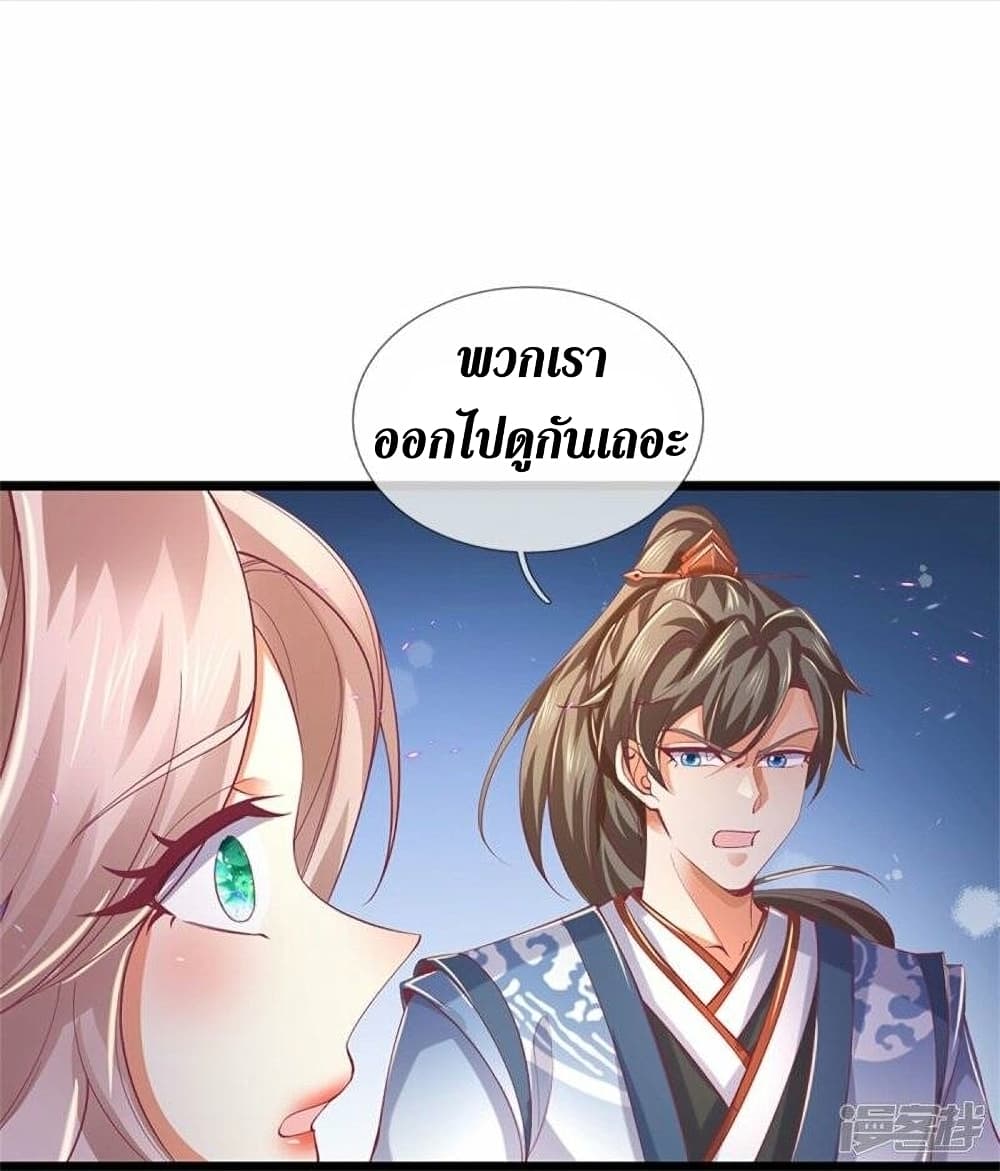 Sky Sword God ตอนที่ 459 (16)